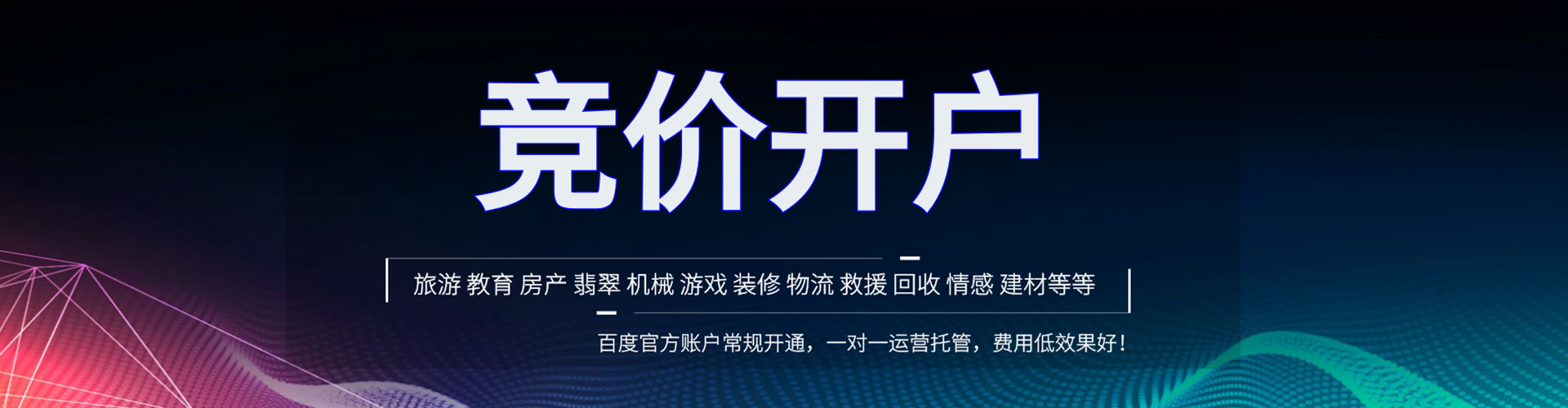 西双版纳百度信息流